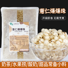 诺真薏仁爆爆珠燕麦黑米西米巧克力青稞红豆沙袋装奶茶店专用原料