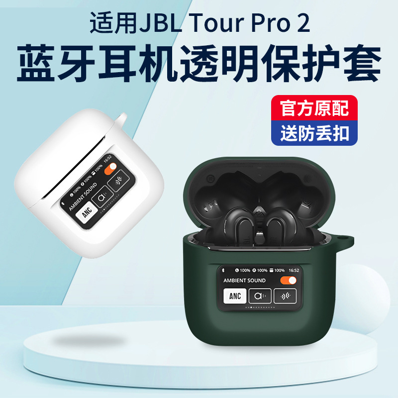 Adecuado para JBL Tour Pro2 auriculares Bluetooth funda protectora de silicona auriculares de carcasa suave de dibujos animados funda protectora creativa