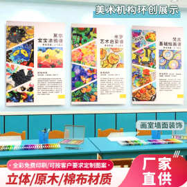 美术教室环创墙面装饰 幼儿园艺术培训班教育机构主题墙画室定制