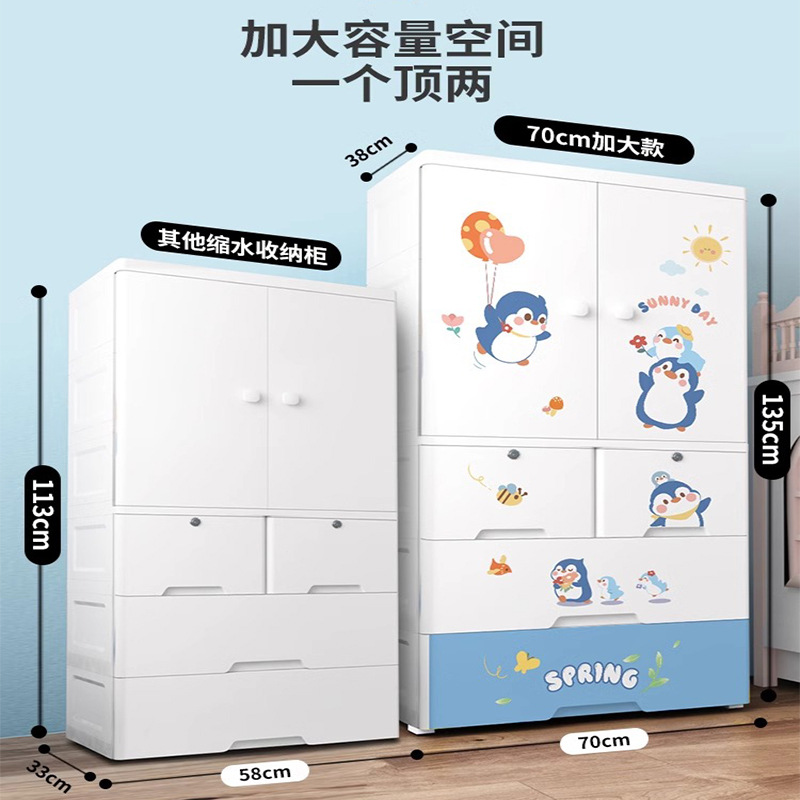 70cm双开门收纳柜宝宝衣物奶粉整理储物柜家用加大置物架五斗柜子