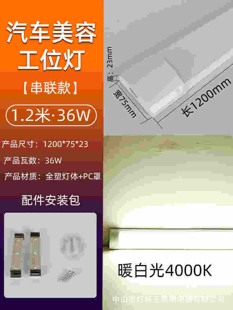 lavado de coches estación de belleza de automóviles lavado de coches taller de mantenimiento de reparación iluminación especial led tubo de lámpara de tira larga