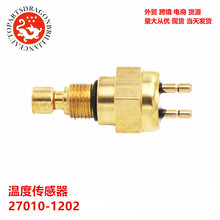 ��Ħ����������ڴ����¶ȴ����� 27010-1202 RFS-507 27010-1317