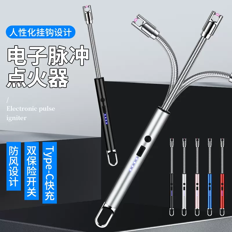 JL810-1加长点火器蜡烛煤气灶脉冲点火枪type-c充电点火棒打火机