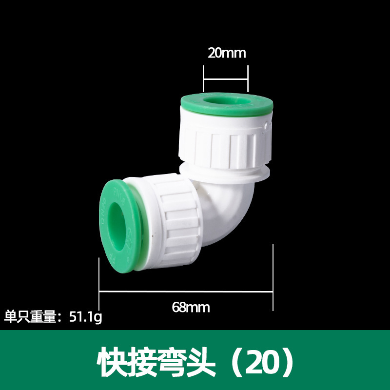 PPR accesorios de tubería de válvula de bola de material nuevo y otros codo directo reductor PPR accesorios de tubería de agua rápida de conexión directa sin fusión en caliente