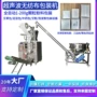 四边封口超声波无纺布包装机