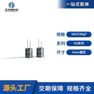 �X늽����6x7mm 16V220uF���l�����m���Դ�m������������
