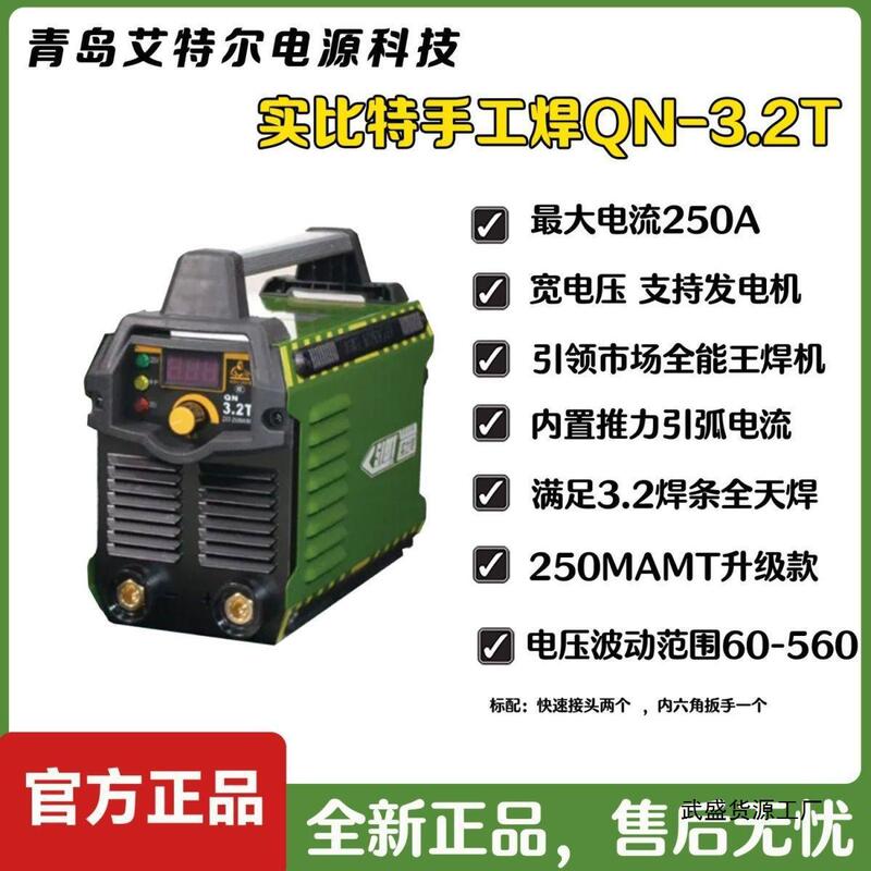 実ビット全能王双電圧3.2T/Q4/Q5両用溶接機デジタル表示付き工業級全銅芯溶接機|undefined