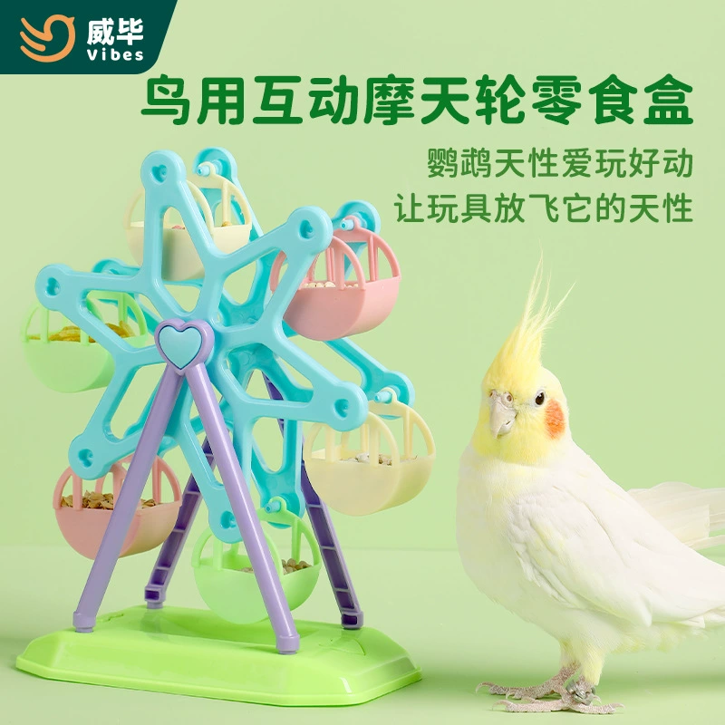 Принадлежности для попугаев игрушки для отдыха интерактивный тренировочный реквизит для птиц аксессуары для Клетки птиц Daquan Xuan Feng Тигровая кожа пион