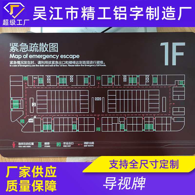 平面钛金字不锈钢字电镀字广告字广告牌 导视牌导向牌指示牌