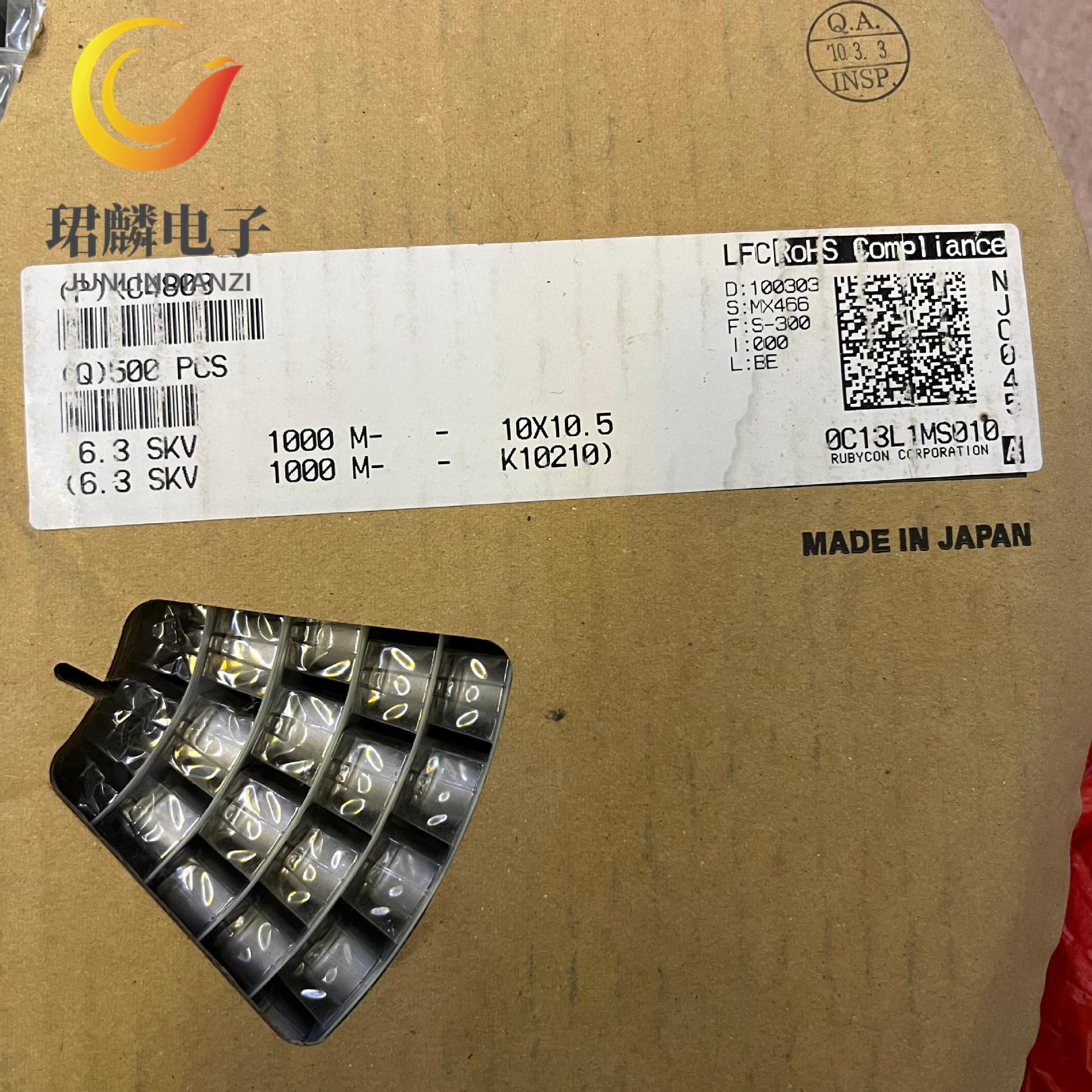 6.3V1000UF 10X10.5 SKV 红宝石贴片电解电容 6.3SKV1000M10X10.5