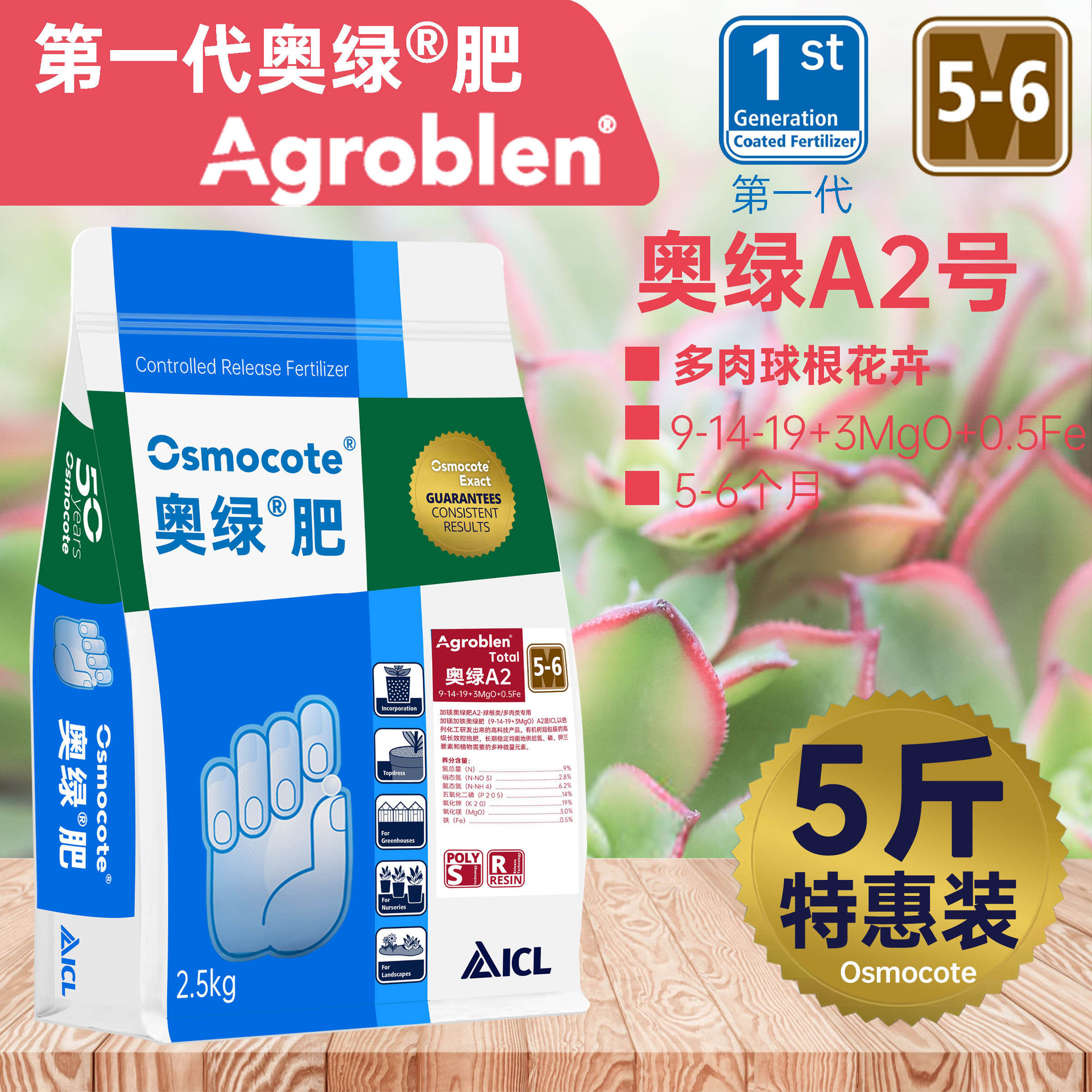 오스트리아 녹색 분뇨 A2(5kg 특별 패키지)