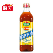 海天精制料酒800ml*1瓶 家用调味品 烹饪炒菜煲汤鱼肉去腥调味料