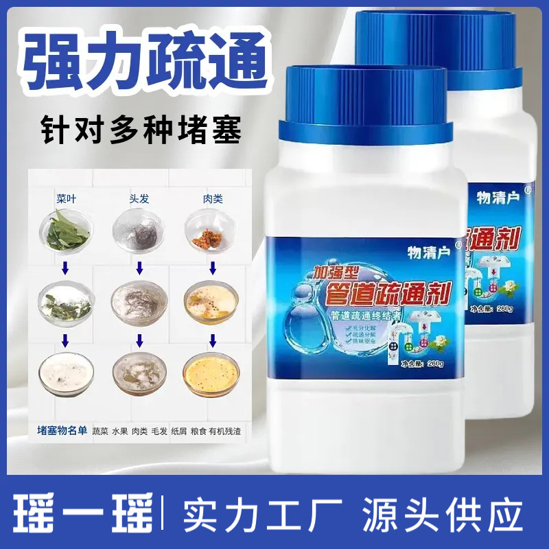 Household Sewer Pipe Cleaner, Powerful Dissolver for Bathroom Deodorization, Toilet Odor Removal, and Unclogging Household Sewer Pipe Cleaner, Powerful Dissolver for Bathroom Deodorization, Toilet Odor Removal, and Unclogging