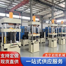 200吨复合材料拉伸成型液压机工程机械拆卸压装源头厂家一键服务