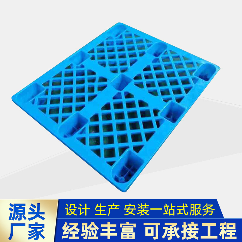 厂家供应塑料托盘 叉车防潮板 叉库垫仓板 仓库板