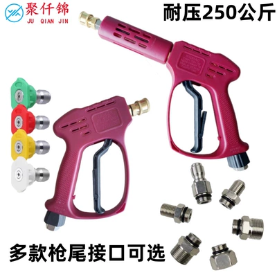 connect nozzle 1/4 Union – High pressure car wash water gun
