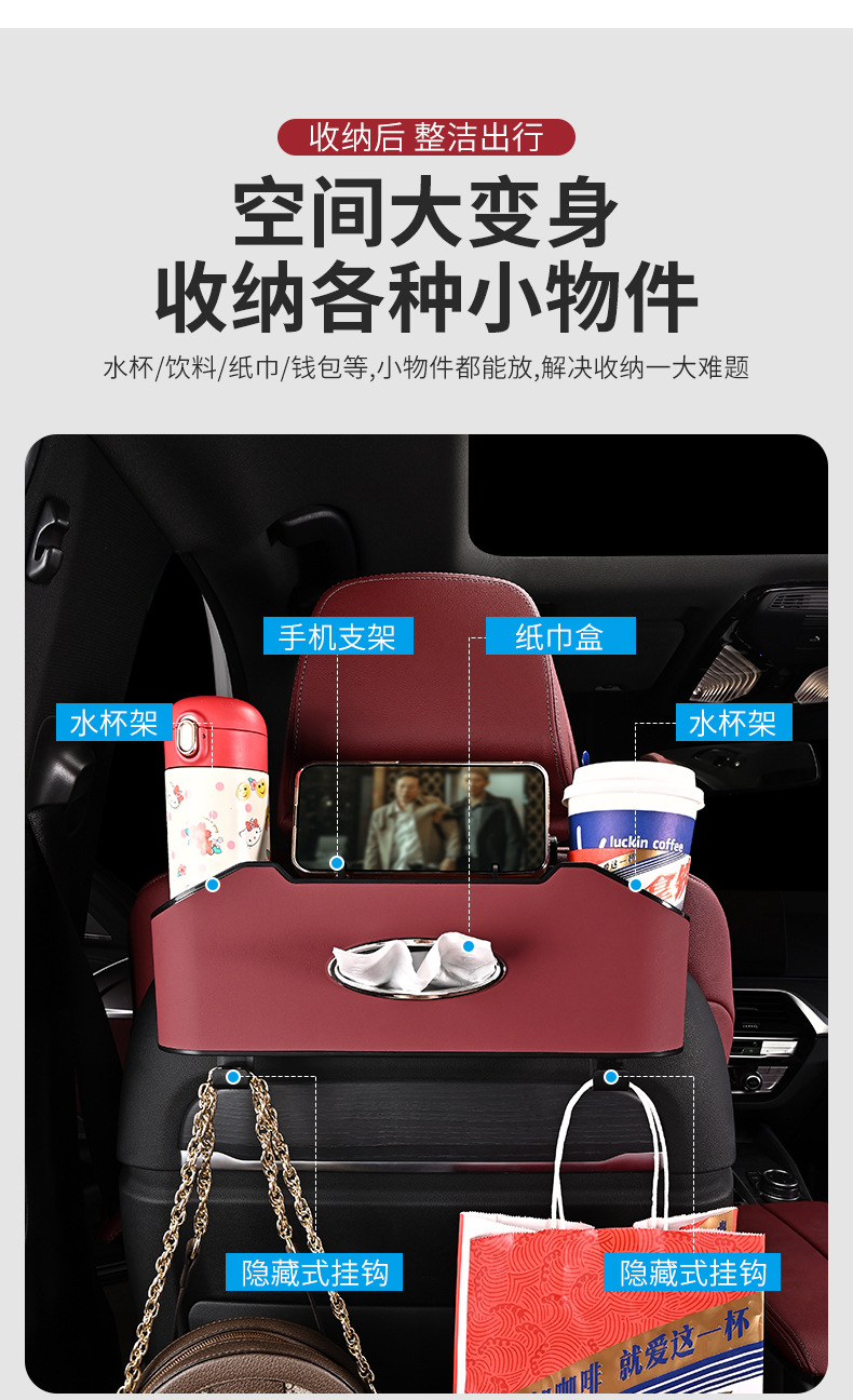 Car chair back Storage Rack car multifunctional storage box storage box car seat rear row tissue box water cup holder