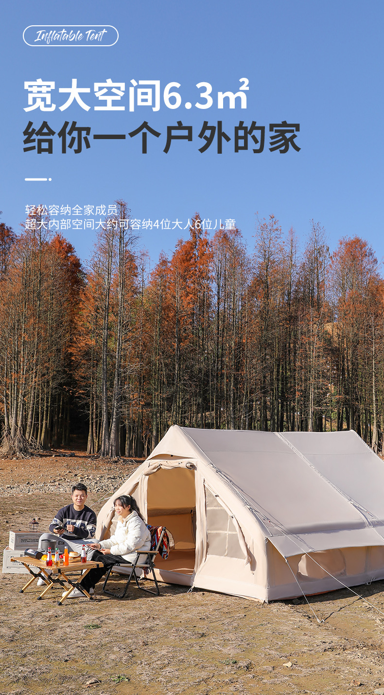 充氣帳篷詳情_07.jpg