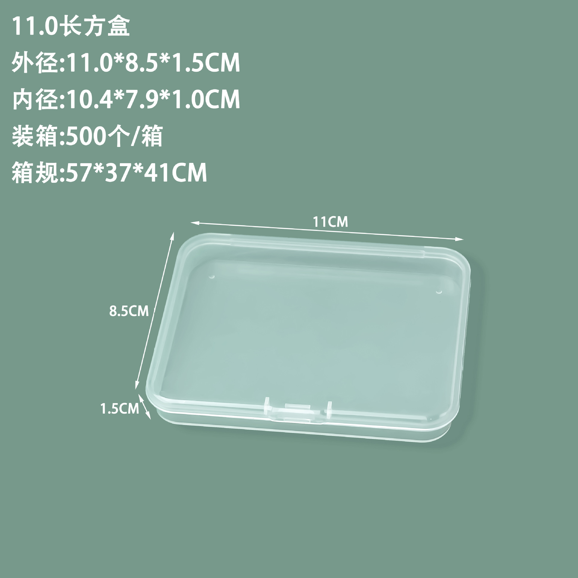 国境を越えた透明1.7高長平プラスチックケースネイルパッチアクセサリー展示ケースねじ金物収納ケース