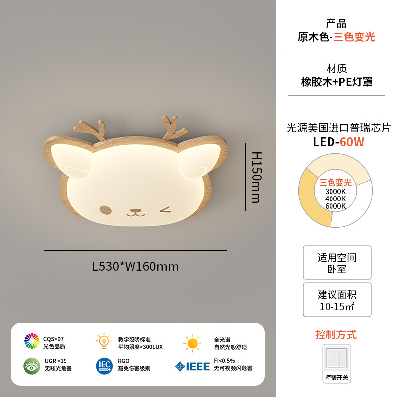 Lámpara de habitación para niños Lámpara de dormitorio principal para niños y niñas Lámpara de techo de protección ocular de espectro completo Lámpara de viento de madera de nogal crema de ciervo