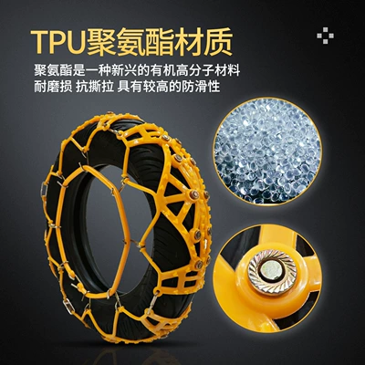 Tire snow chain Vehicles, Special Tpu Full-Surround