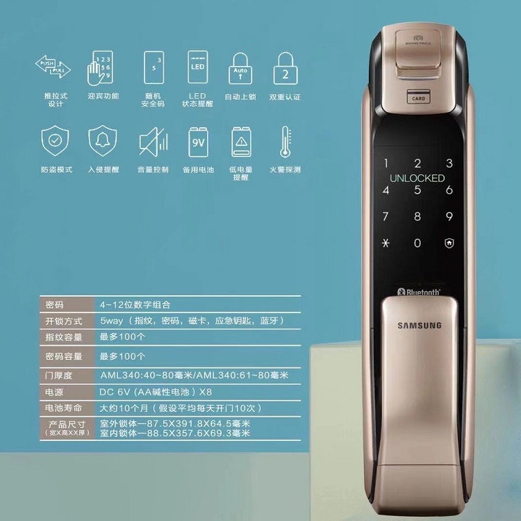 三星指纹锁DP728 蓝牙APP开锁 指纹密码磁卡钥匙 经典款 火灾预警