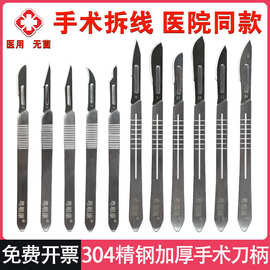 不锈钢刀手术3/4号刀柄11#23号刀片手机贴膜维修工具美工壁纸刻刀