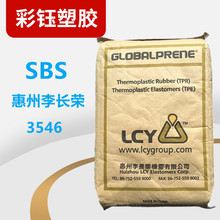 SBS�������3546ע�ܼ�͸����ȼ�͵��µ�ճ�ȿ������û�ƷЬ��