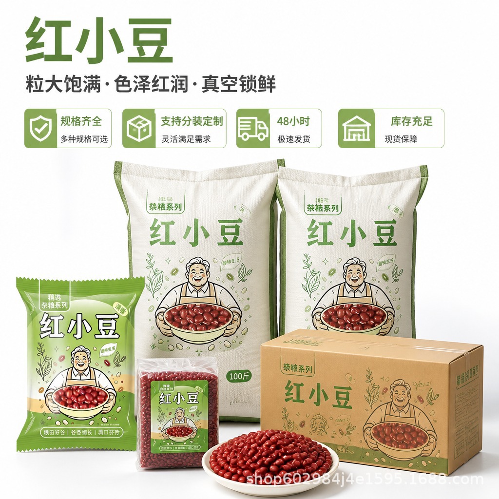 新货红小豆批发 农家自产圆粒红豆 薏米搭配红豆粥  一件代发