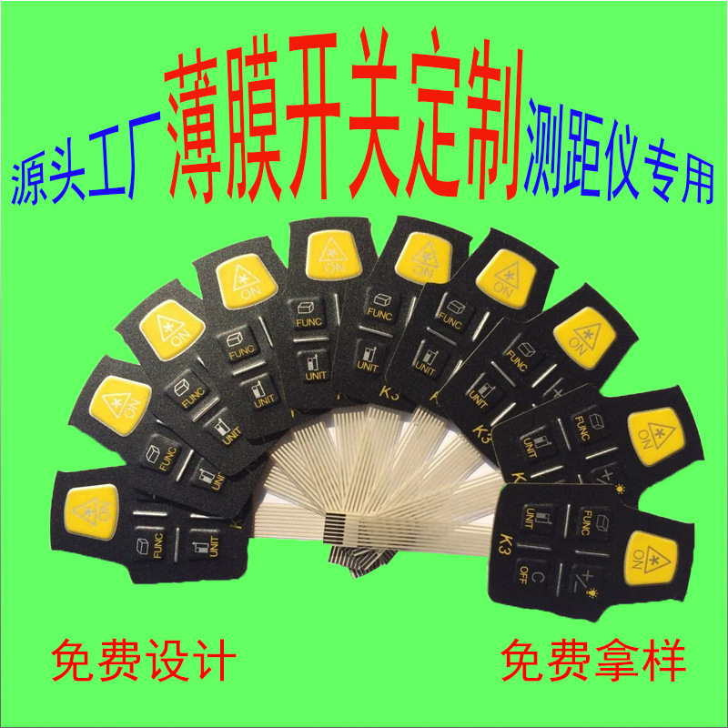薄膜开关面板 薄膜按键 按键面板 pc面贴 薄膜开关 薄膜面板