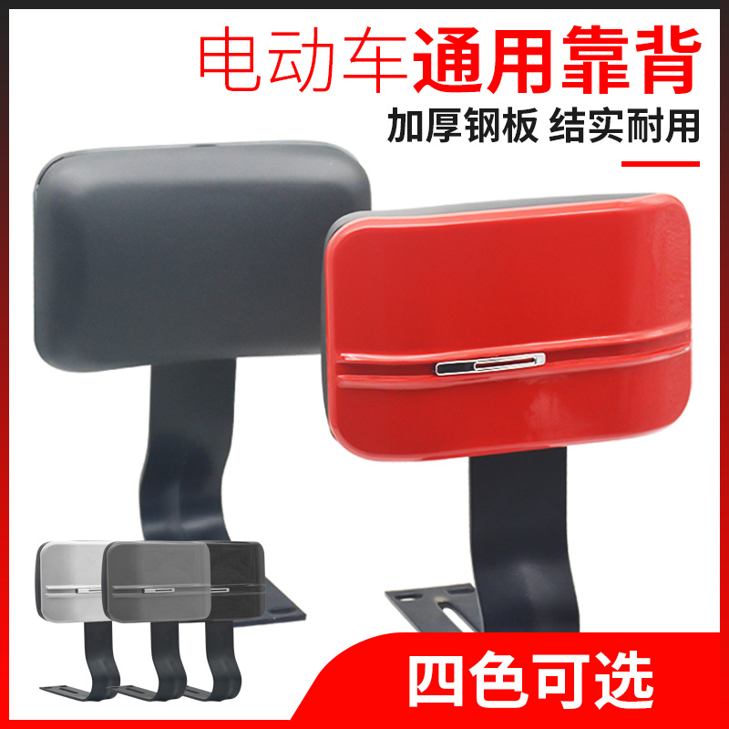 Coche eléctrico trasero respaldo becerro nuevo japonés yadiaima batería coche modificado asiento trasero asiento de bicicleta accesorios universales