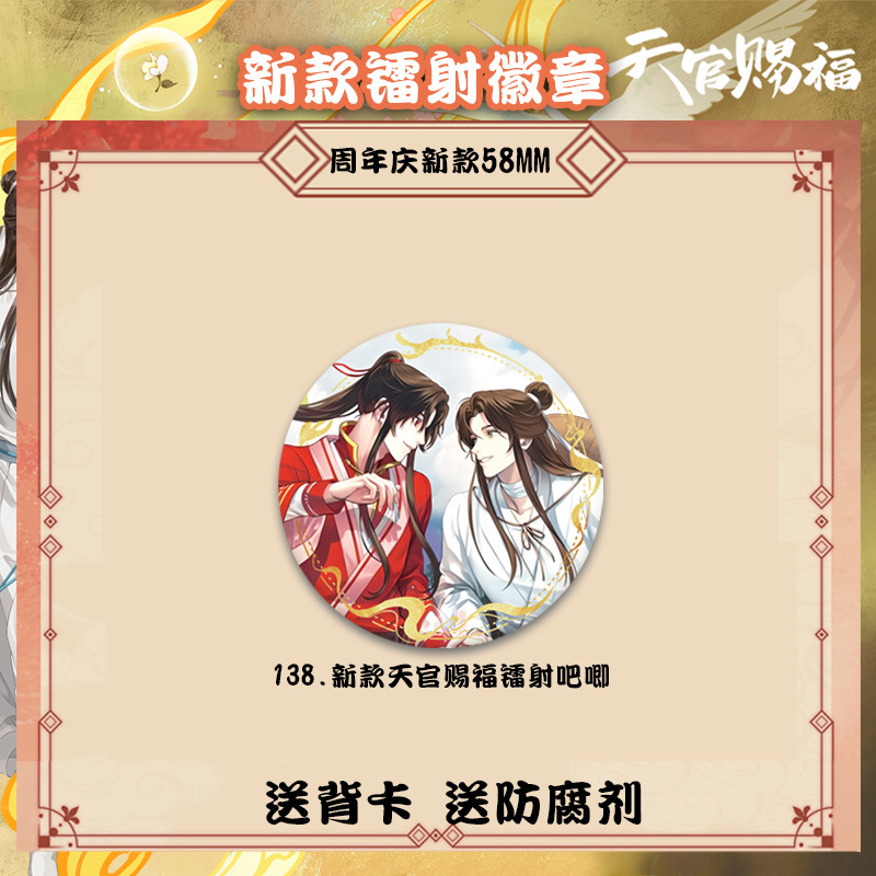天官祝福記念日古代風謝蓮華城同じスタイルの高価値バーバンク学生バッジ新年ギフト|undefined