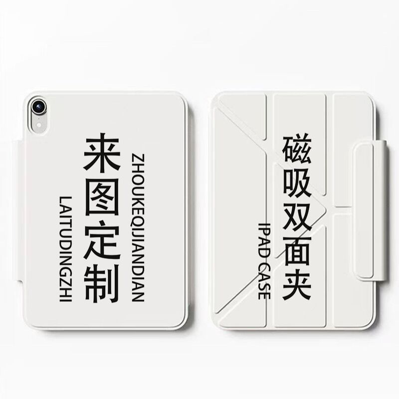 Customized Apple iPad Protective Case with Full Edge Coverage, Magnetic Flip Cover, Y-Fold Stand, Anti-Drop Shell with Pen Slot Customized Apple iPad Protective Case with Full Edge Coverage, Magnetic Flip Cover, Y-Fold Stand, Anti-Drop Shell with Pen Slot