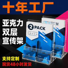 亚马逊亚克力资料桌面展示架 酒店商务手册名片宣传册透明收纳架