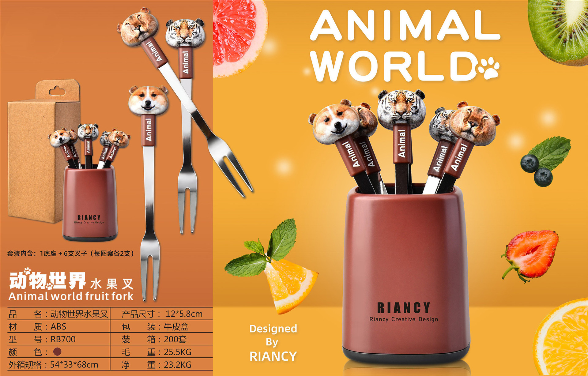 RB700动物世界水果叉