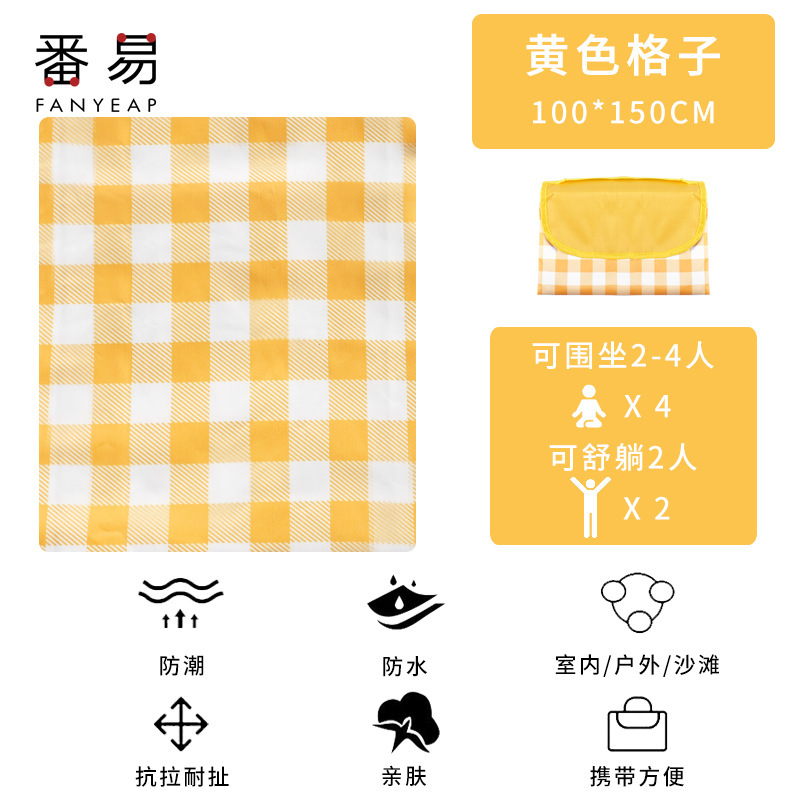 노란색 그리드 모델 약 100cmx150cm 1개