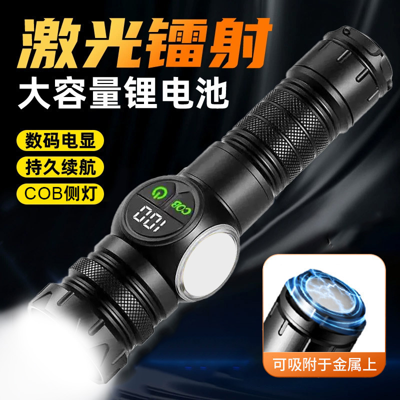 Strong Light Digital Display Flashlight White Laser Cob Side Light Outdoor Waterproof Work Light Magnetic Suction Repair Light Emergency Light