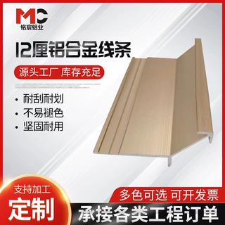 12厘板护墙板收边条阳角工字收口接缝条铝合金金属装饰条铝型材
