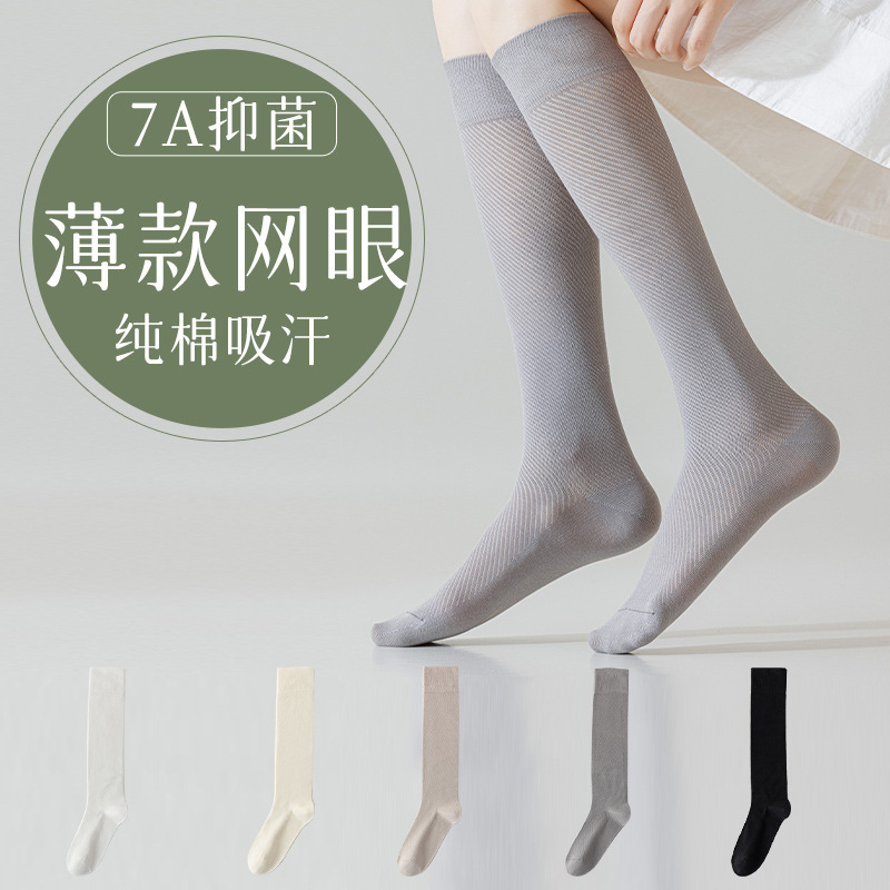 Spring summer ultra thin cotton antibacterial breathable socks