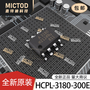 HCPL-3180-300E SMD-8P ߉݋ݔ������ ԭ�b��Ʒ�F؛