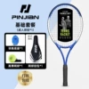 [Adult flagship model] Adult shooting+ball bag+high bomb tennis*1+base