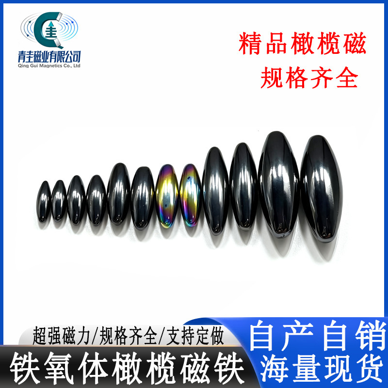 Manufacturer Wholesale Spot Ferrite Magnet Black Polished Olive Magnetic Ball Magnet Cross-Border Hot Selling Powerful Magnet