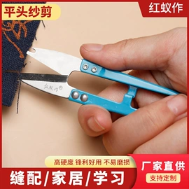 纱剪;其他剪刀;针线缝纫