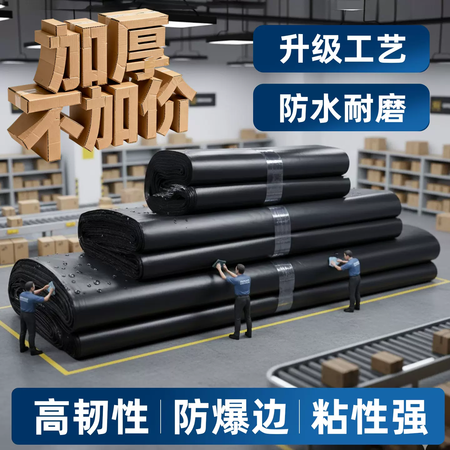 优袋塑料加厚大低压快递袋批发 黑色防水打包袋 邮寄包裹包装袋