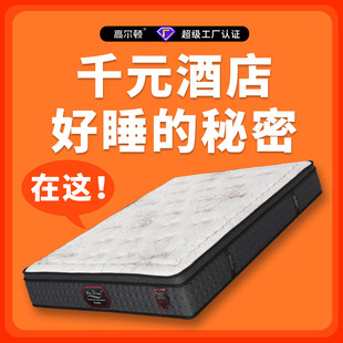 Galton dual-use latex mattress Simmons household custom non-collapse jute coconut palm mattress manufacturer
