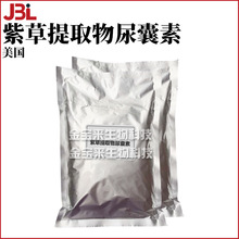 美国 紫草提取物尿囊素 Allantoin 添加剂 化妆品原料 1kg