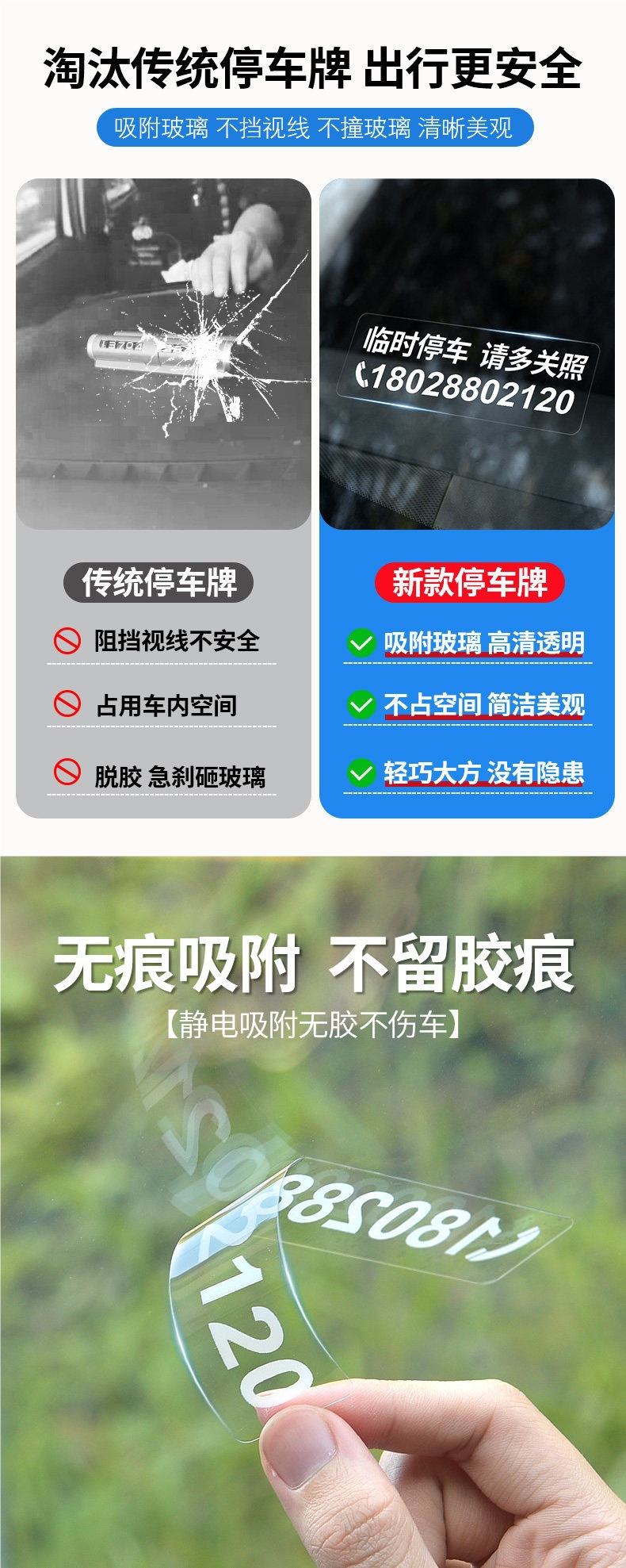 Temporary parking number plate, digital sticker for glass, car removal phone number sign, electrostatic sticker, cute lady's car removal truck sticker
