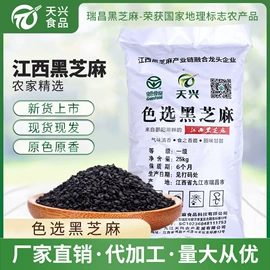 芝麻;植物油;传统糕点