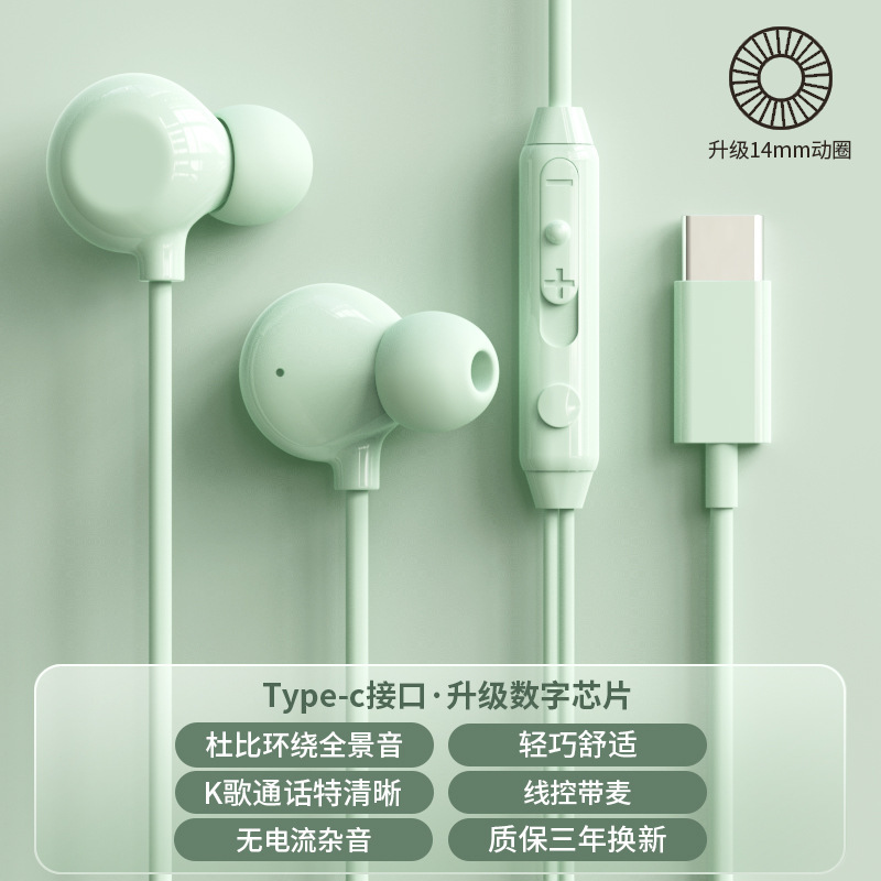 官方正品睡眠耳机有线入耳式typec接口高音质降噪k歌游戏手机圆口|undefined