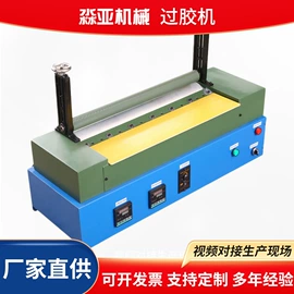 裁断机;上胶机